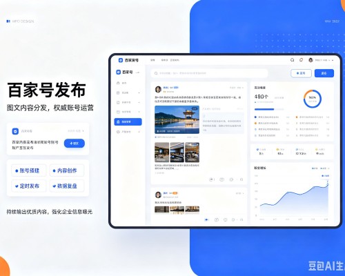 兰西百家号信息发布代运营