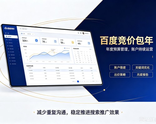兰西百度竞价包年