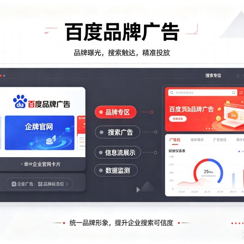 兰西百度品牌广告